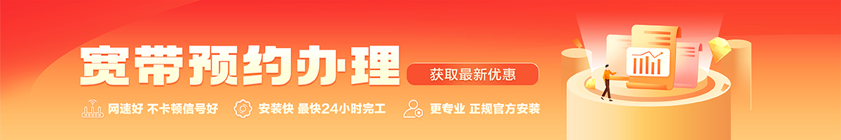 围场宽带在线办理入口